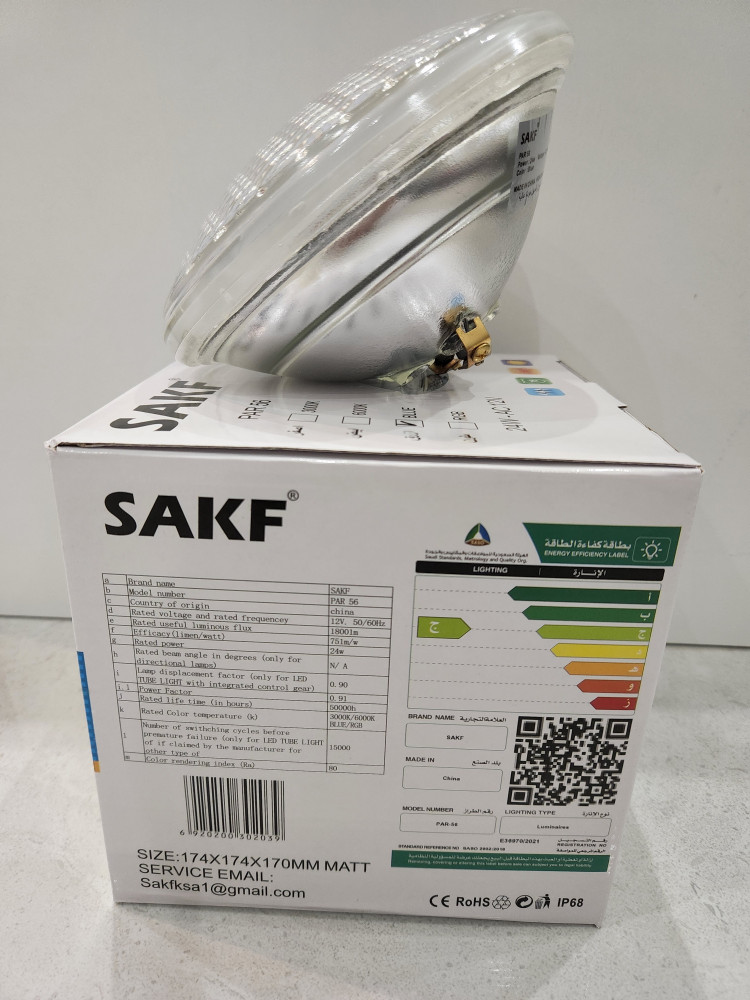 كشاف مسبح قزاز  ملون   LED  24W