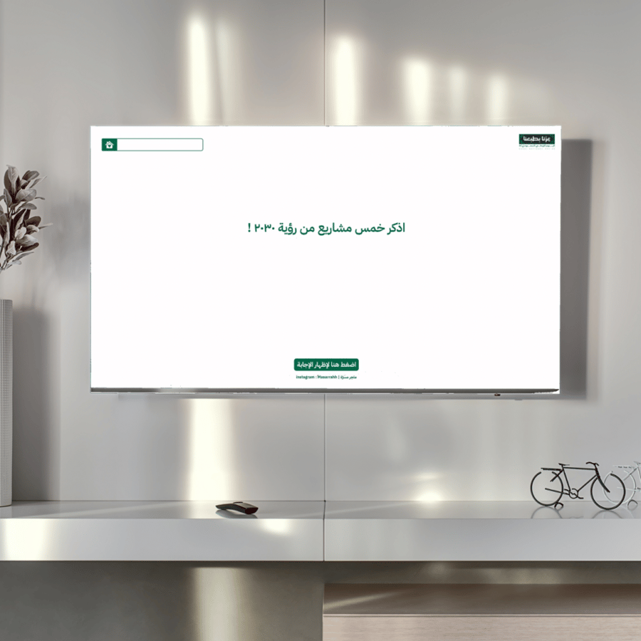 فعالية قطارات السعودية
