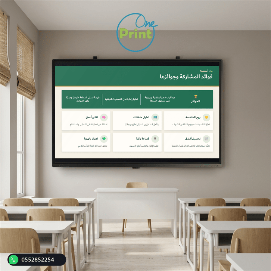 منافسات اللغة العربية | عرض تعريفي – من مسابقات عين الإثرائية