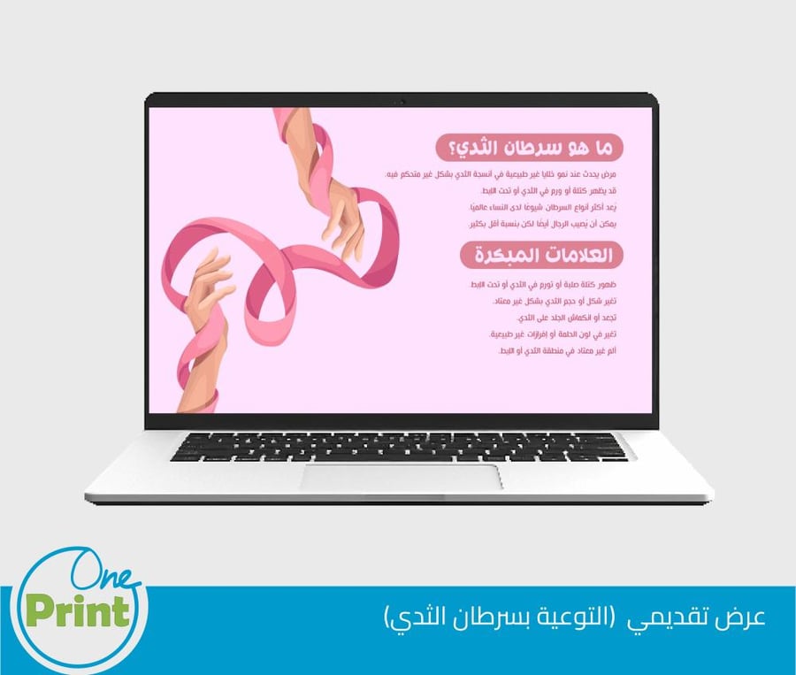 Awareness campaign for breast cancer