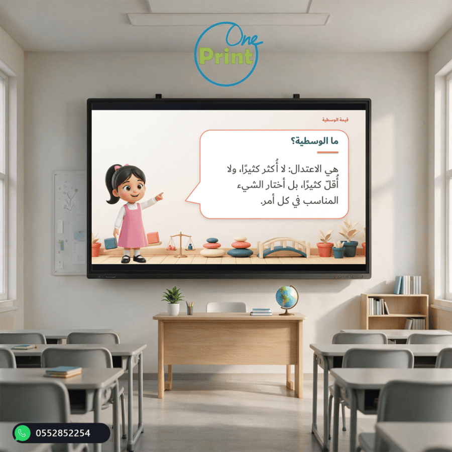قيمة الوسطية للمرحلة الابتدائية | عرض تعزيز السلوك الإيجابي – طالب وطالبة