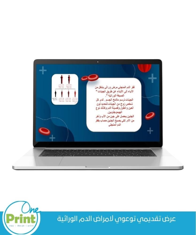 An awareness presentation to activate the week of hereditary blood diseases