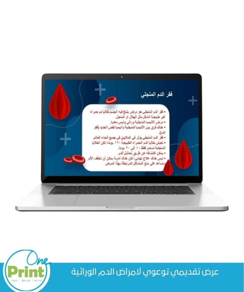 An awareness presentation to activate the week of hereditary blood diseases