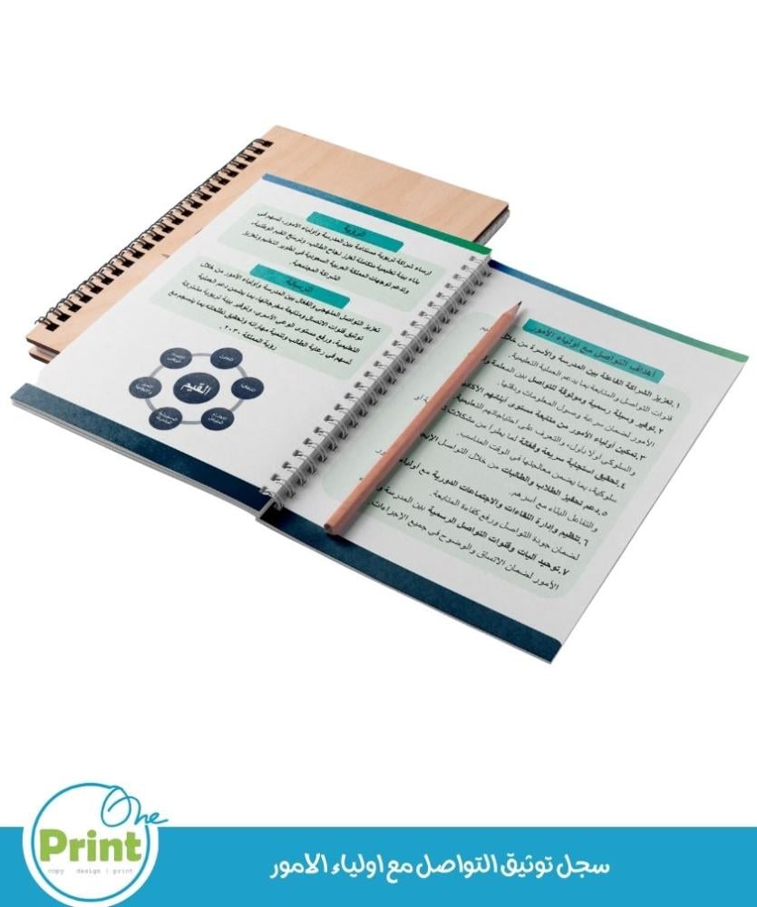 سجل توثيق التواصل مع أولياء الأمور