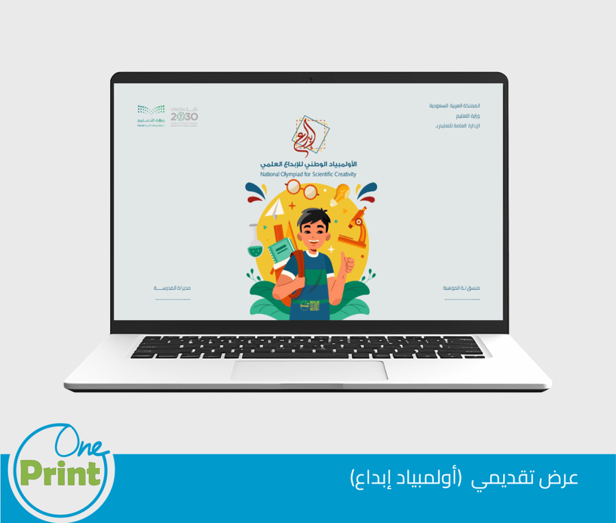 Activation package for the National Olympiad for Scientific Creativity program