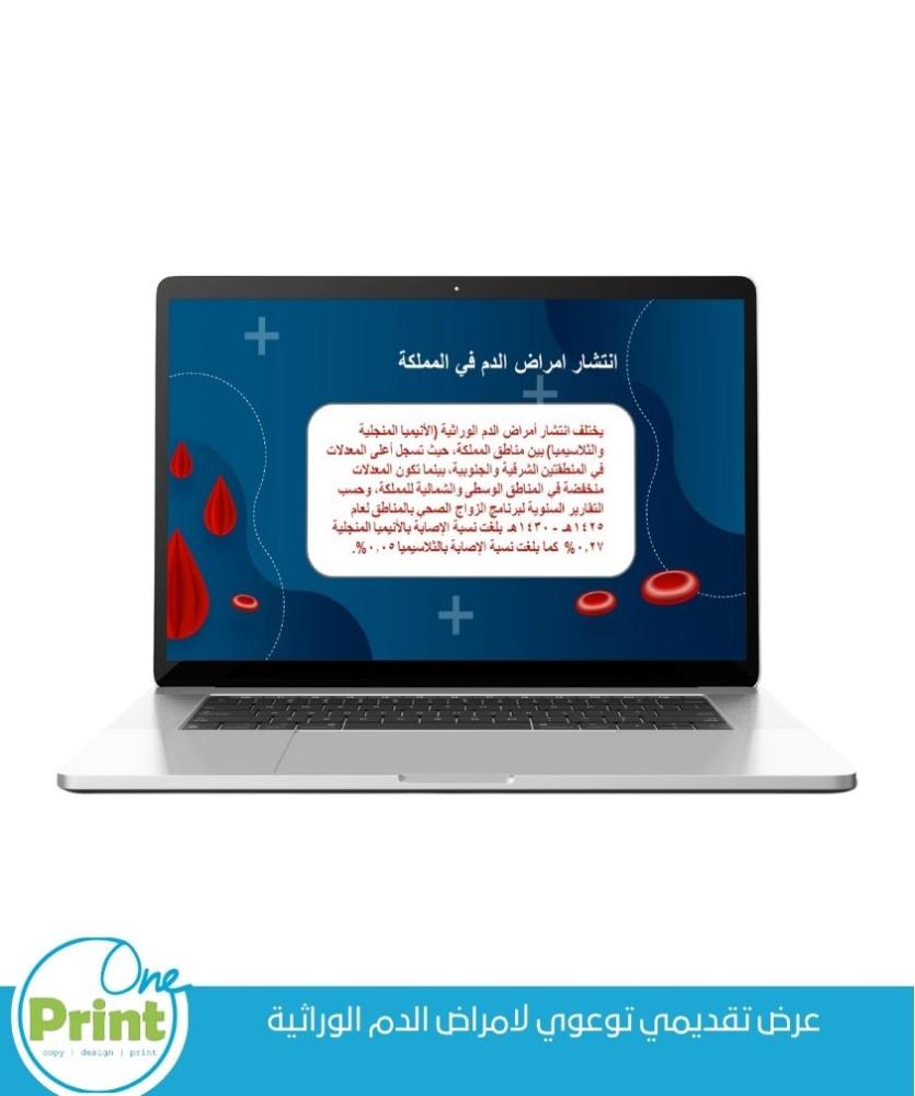 An awareness presentation to activate the week of hereditary blood diseases