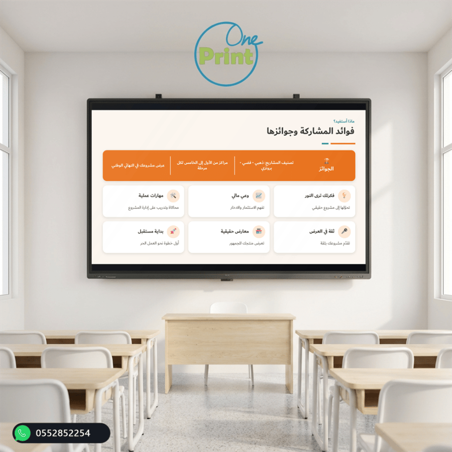 ريادة الأعمال – ريادي | مسابقة من مسابقات عين الإثرائية للطلاب والطالبات