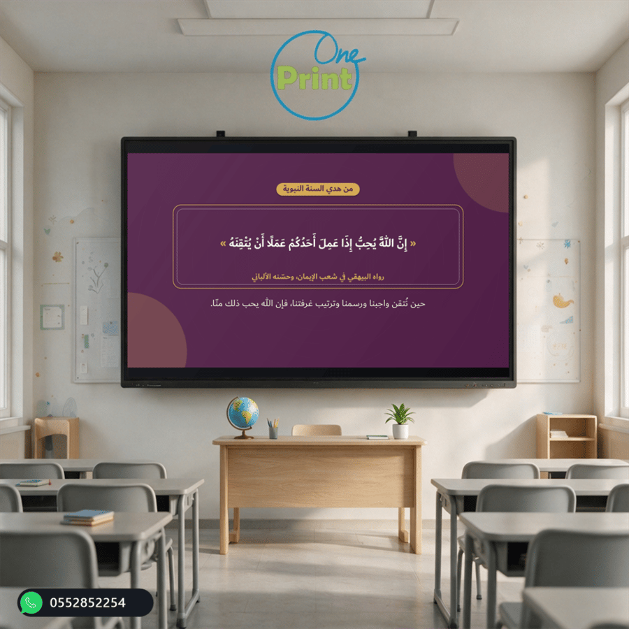 قيمة الإتقان للمرحلة الابتدائية | عرض تعزيز السلوك الإيجابي – طالب وطالبة