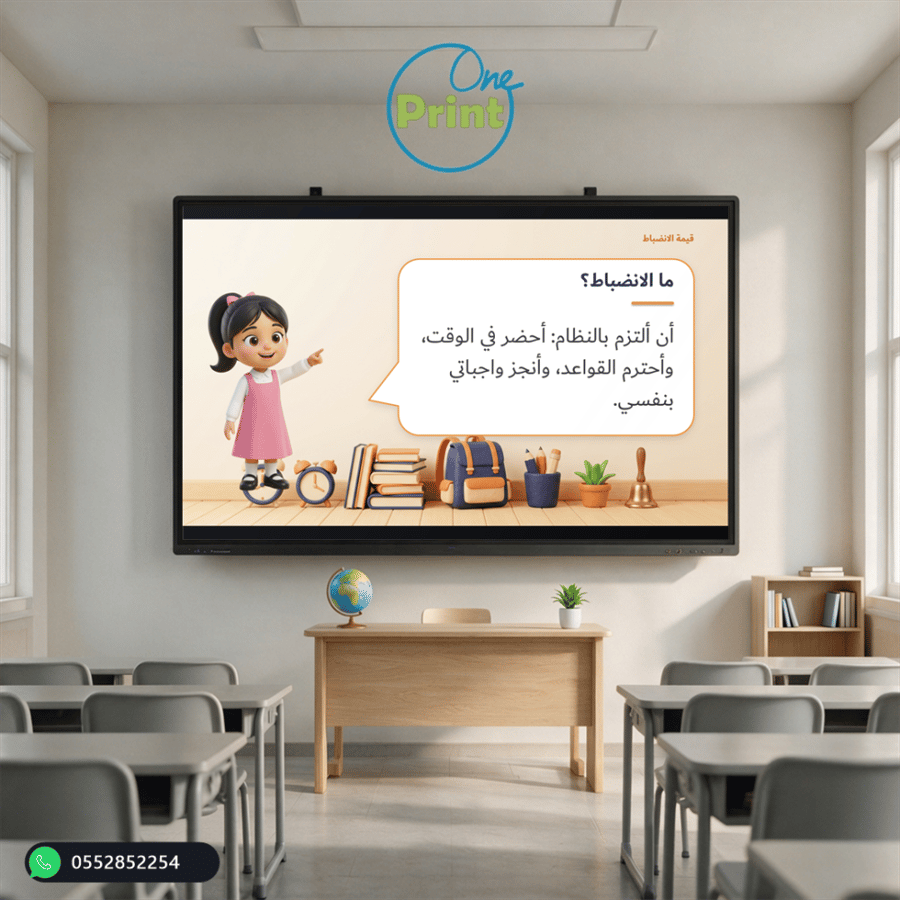 قيمة الانضباط للمرحلة الابتدائية | عرض تعزيز السلوك الإيجابي – طالب وطالبة