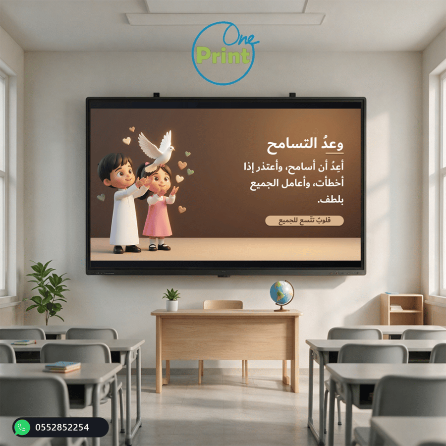 قيمة التسامح للمرحلة الابتدائية | عرض تعزيز السلوك الإيجابي – طالب وطالبة