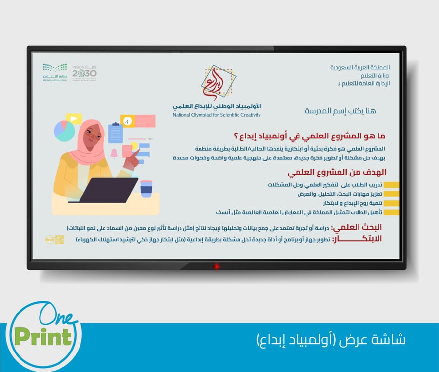 Activation package for the National Olympiad for Scientific Creativity program