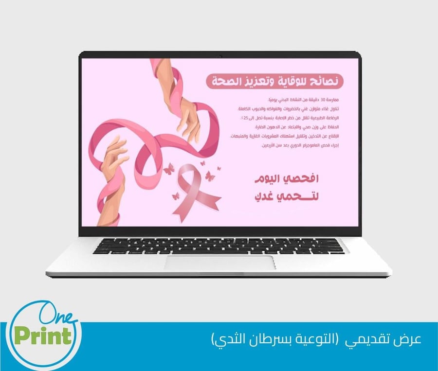 Awareness campaign for breast cancer