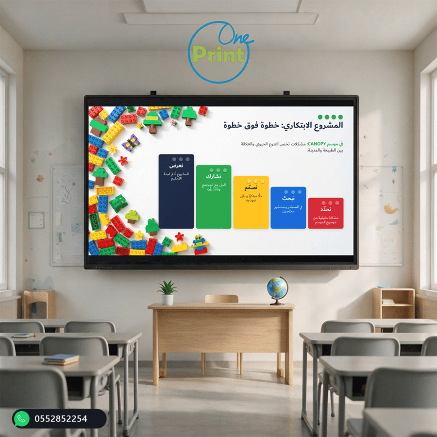 دوري FIRST للروبوت 2026–2027 | عرض تعريفي بموسم FIRST CANOPY تصميم الليغو