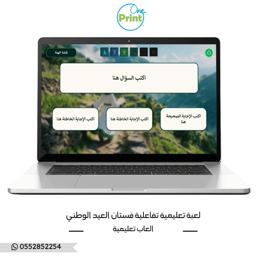 لعبة تعليمية تفاعلية فستان العيد الوطني – ست نقشات من طبعنا