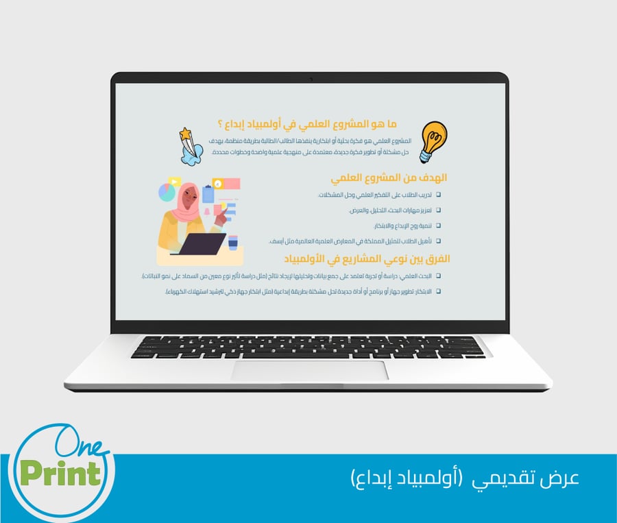 Activation package for the National Olympiad for Scientific Creativity program