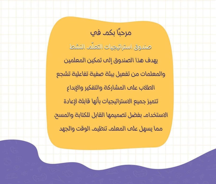 صندوق استراتيجيات نهج الانطلاقة 1