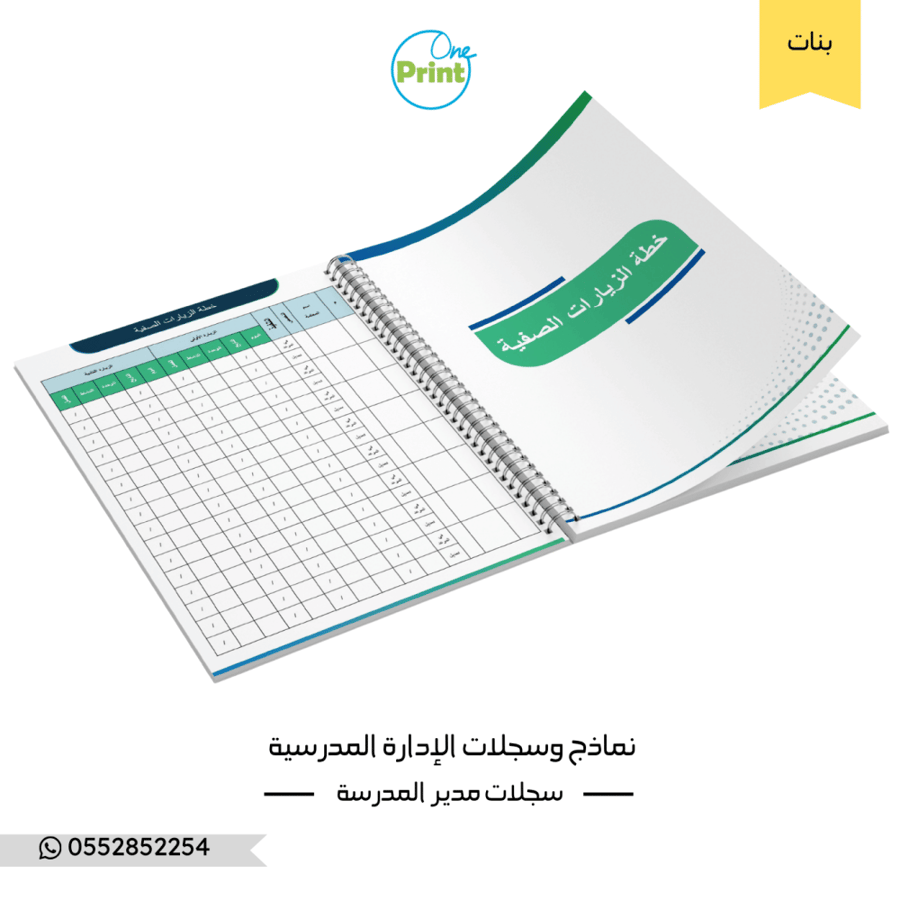 نماذج وسجلات الإدارة المدرسية  نموذج الهوية بنات
