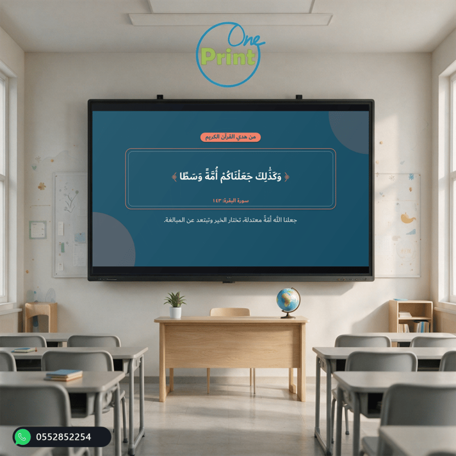قيمة الوسطية للمرحلة الابتدائية | عرض تعزيز السلوك الإيجابي – طالب وطالبة