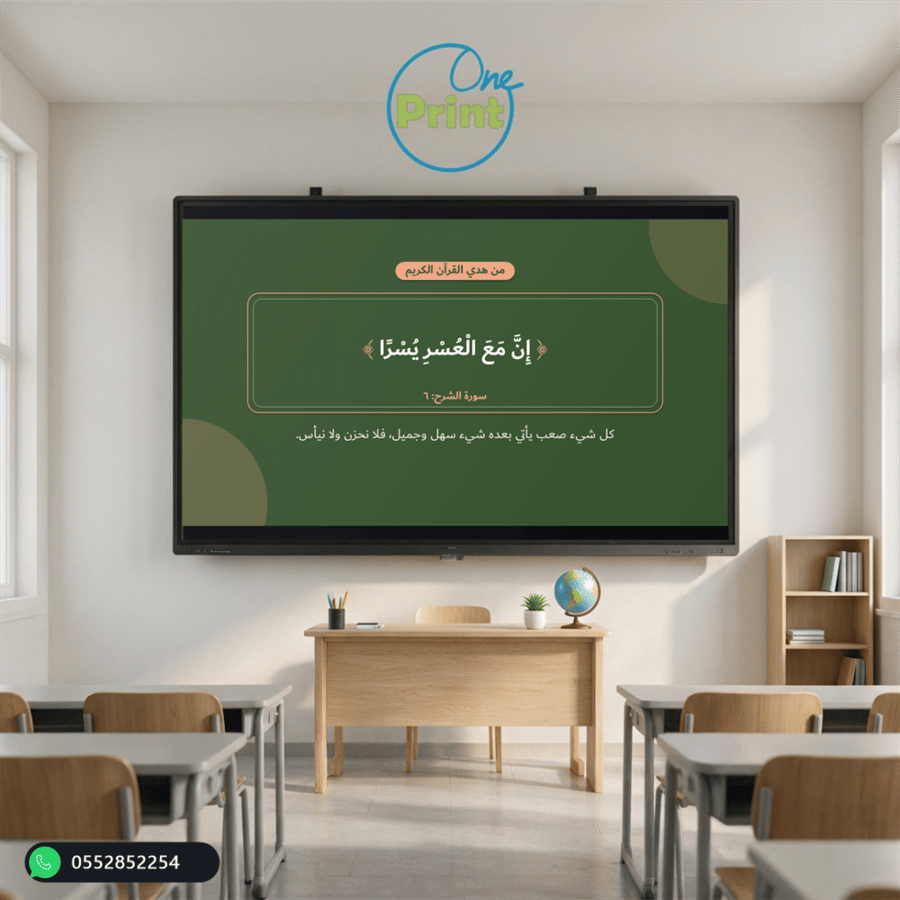 قيمة المرونة للمرحلة الابتدائية | عرض تعزيز السلوك الإيجابي – طالب وطالبة