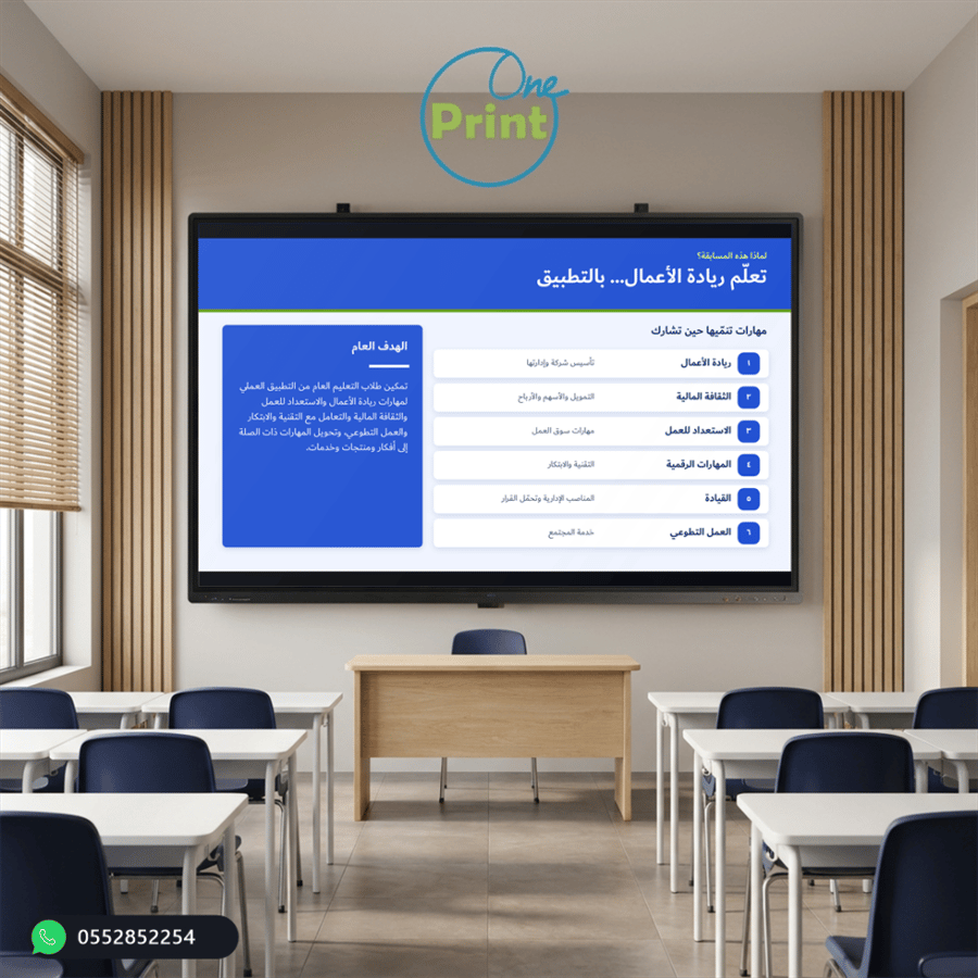 مسابقة إنجاز السعودية | من مسابقات عين الإثرائية للطلاب والطالبات