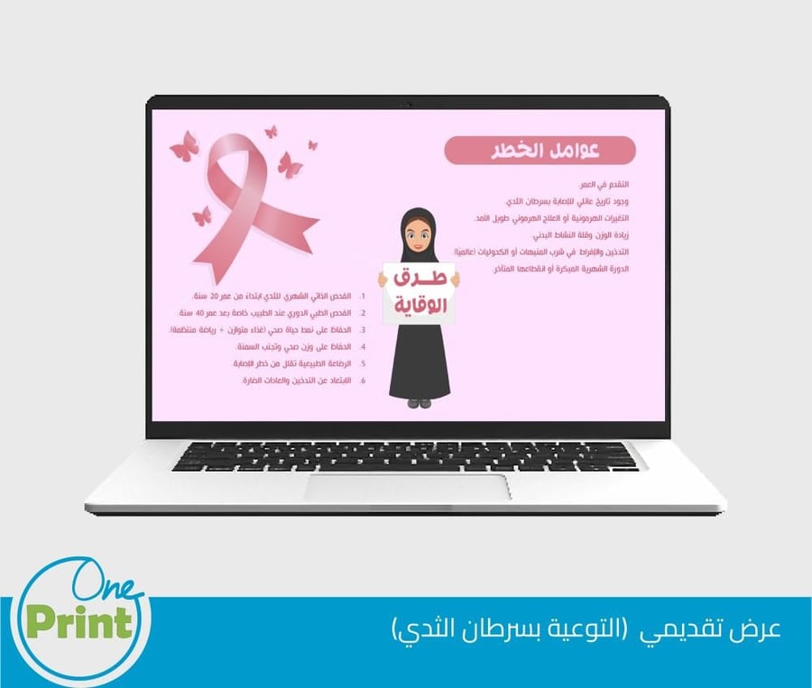 Awareness campaign for breast cancer