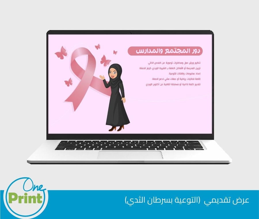 Awareness campaign for breast cancer
