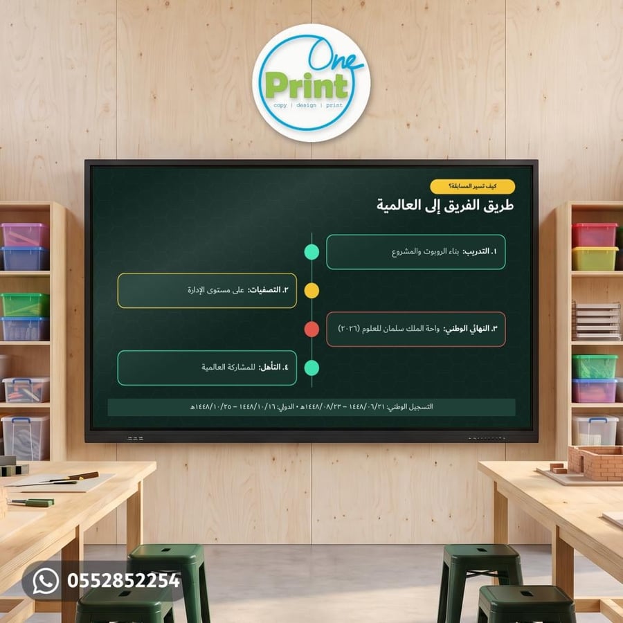 طريق فريق فيرست ليغو