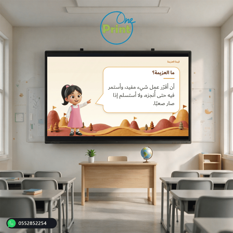 قيمة العزيمة للمرحلة الابتدائية | عرض تعزيز السلوك الإيجابي – طالب وطالبة