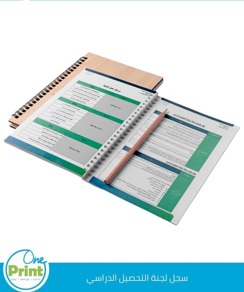 سجل لجنة التحصيل الدراسي بالهوية الرسمية