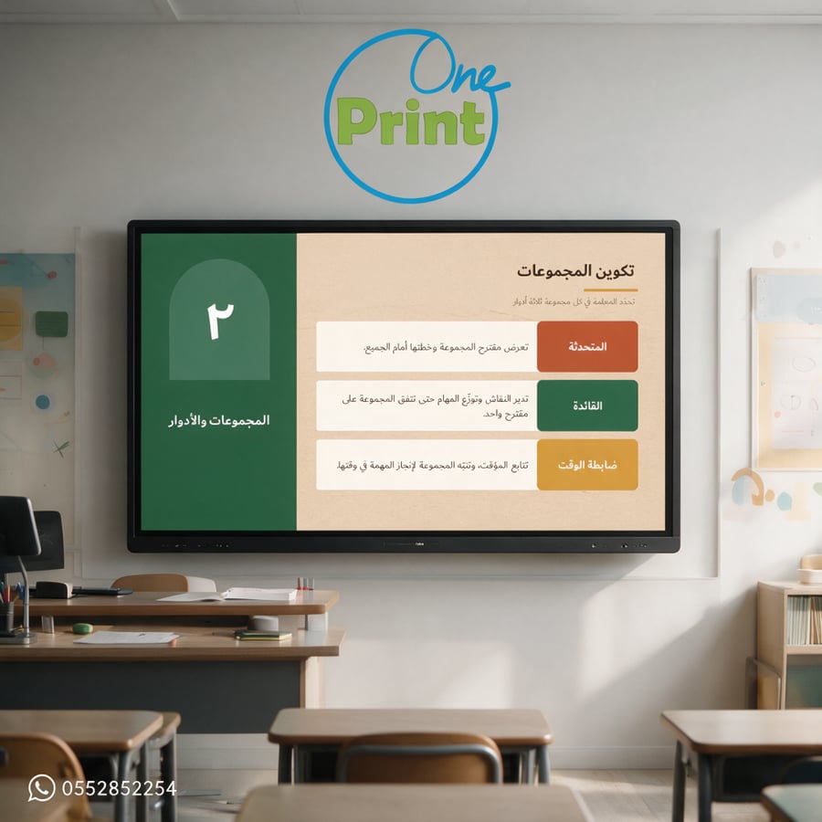 جميلٌ نردّه | مبادرات طلابية لشكر المعلمين والمعلمات – المرحلة المتوسطة
