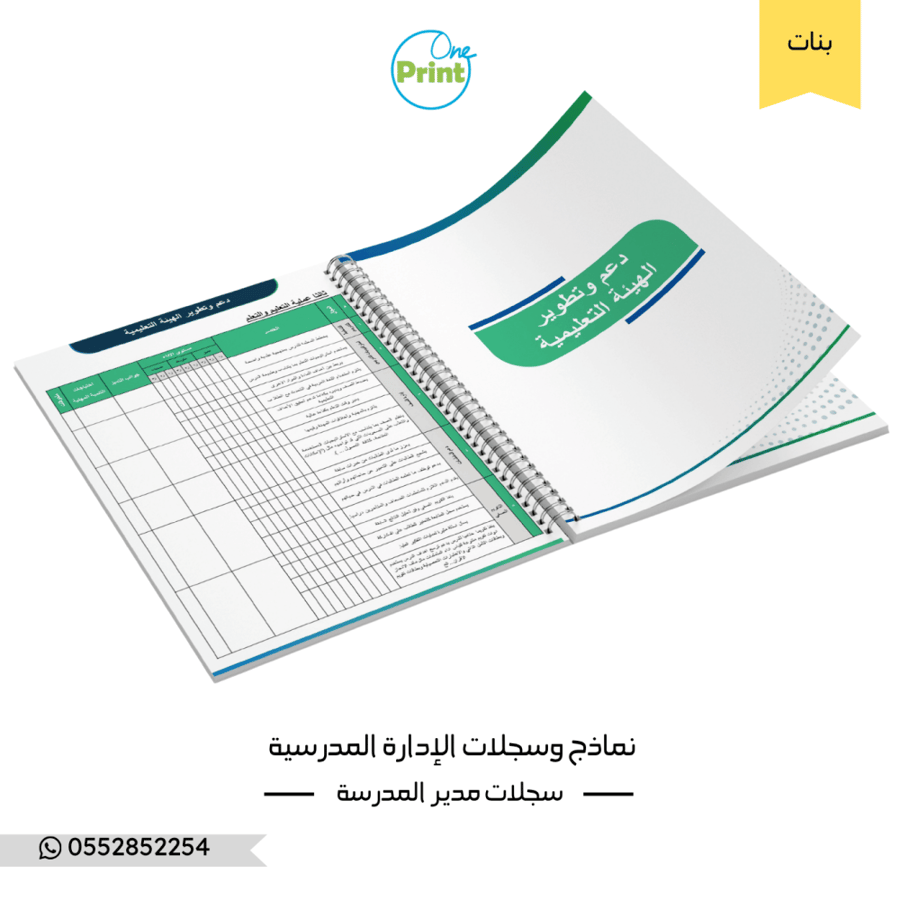 نماذج وسجلات الإدارة المدرسية  نموذج الهوية بنات