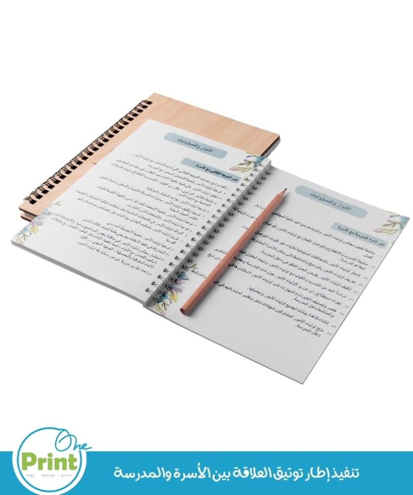 Record of implementing a framework for documenting the relationship between the family and the school