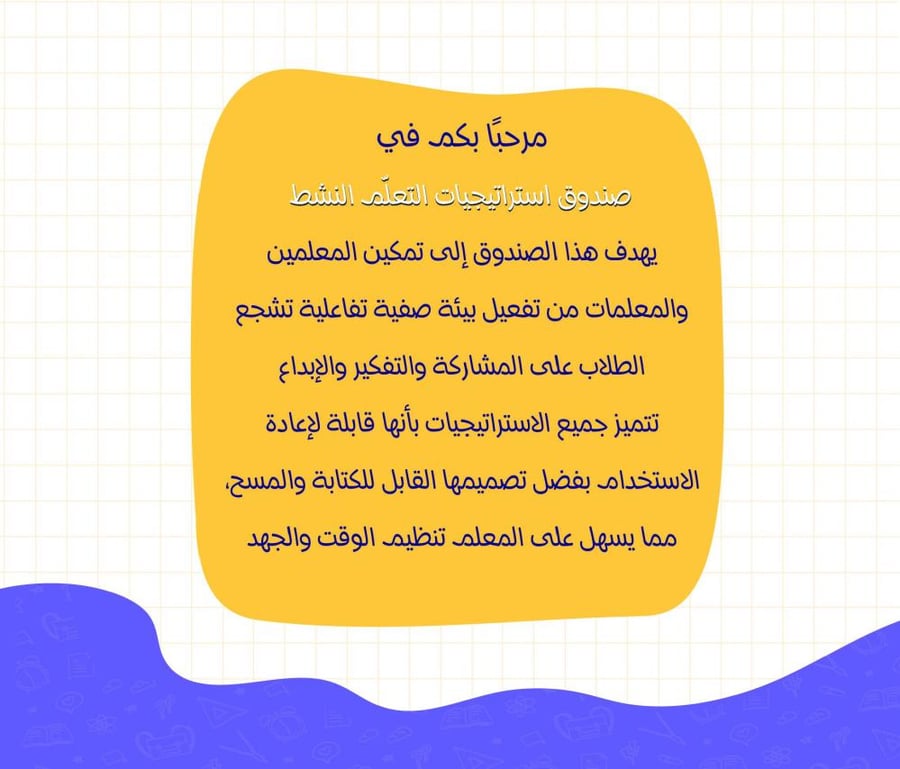 صندوق استراتيجيات نهج الرؤية 2