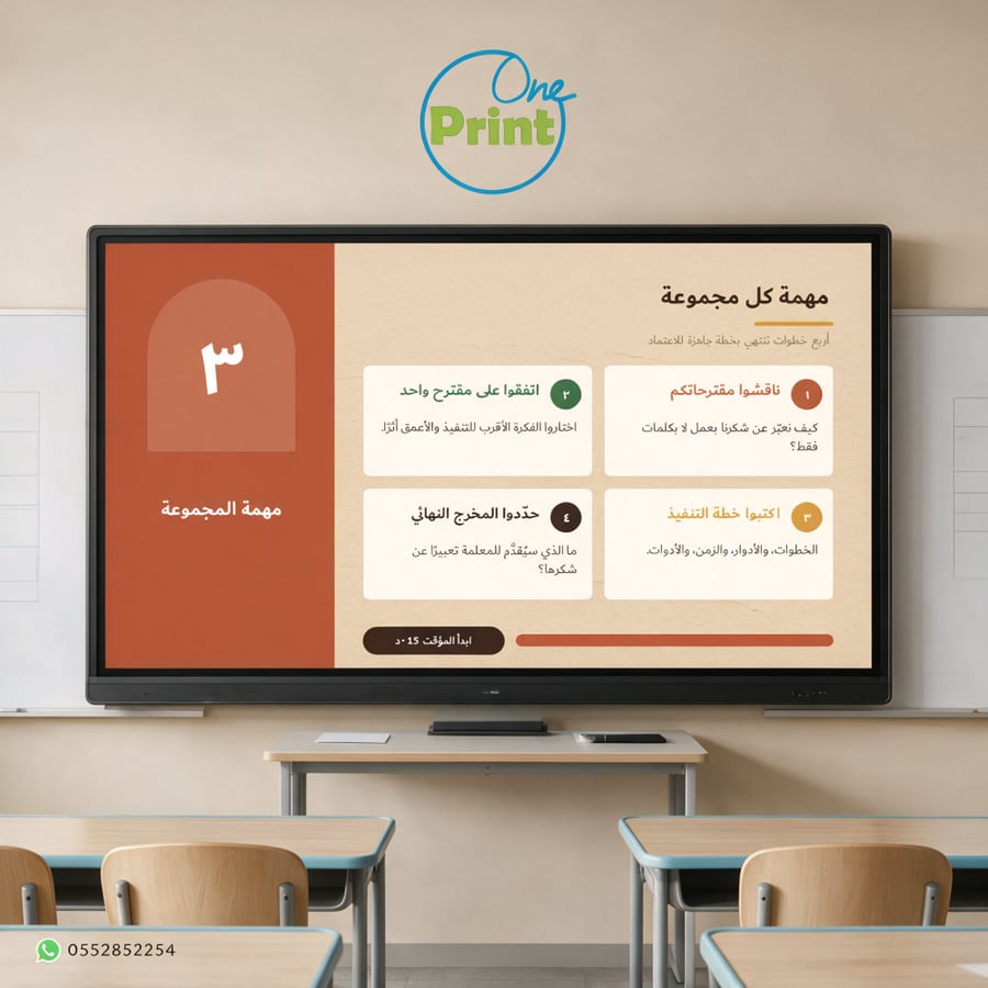 جميلٌ نردّه | مبادرات طلابية لشكر المعلمين والمعلمات – المرحلة المتوسطة