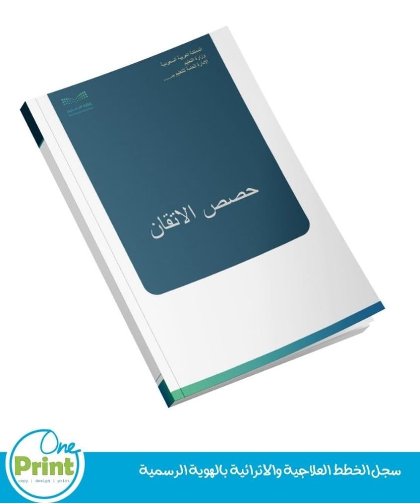 سجلات الخطط العلاجية والاثرائية بالهوية الرسمية
