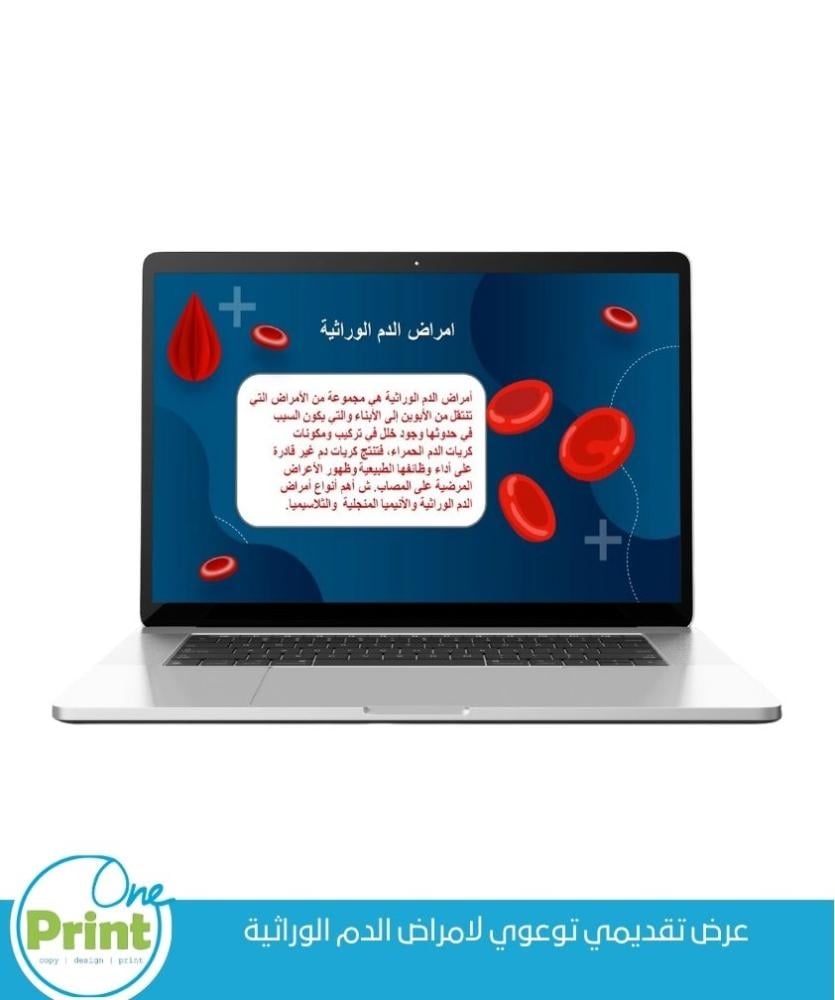An awareness presentation to activate the week of hereditary blood diseases