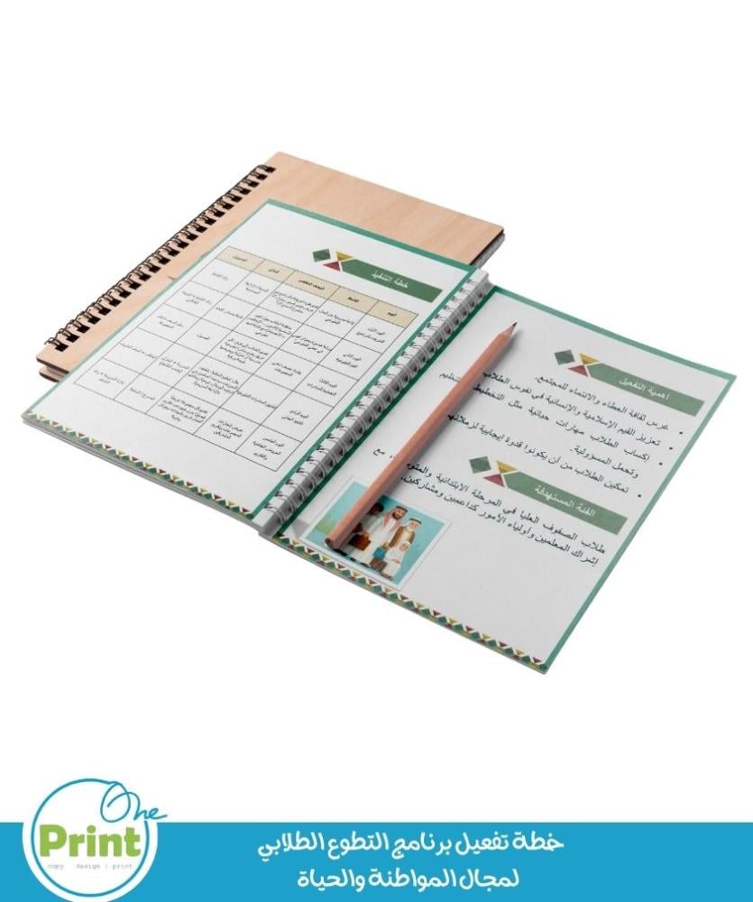 Activation plan for the student volunteer program in the field of citizenship and life