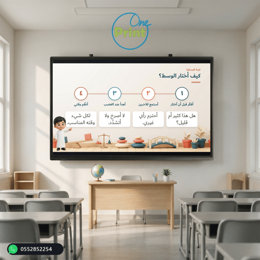 قيمة الوسطية للمرحلة الابتدائية | عرض تعزيز السلوك الإيجابي – طالب وطالبة