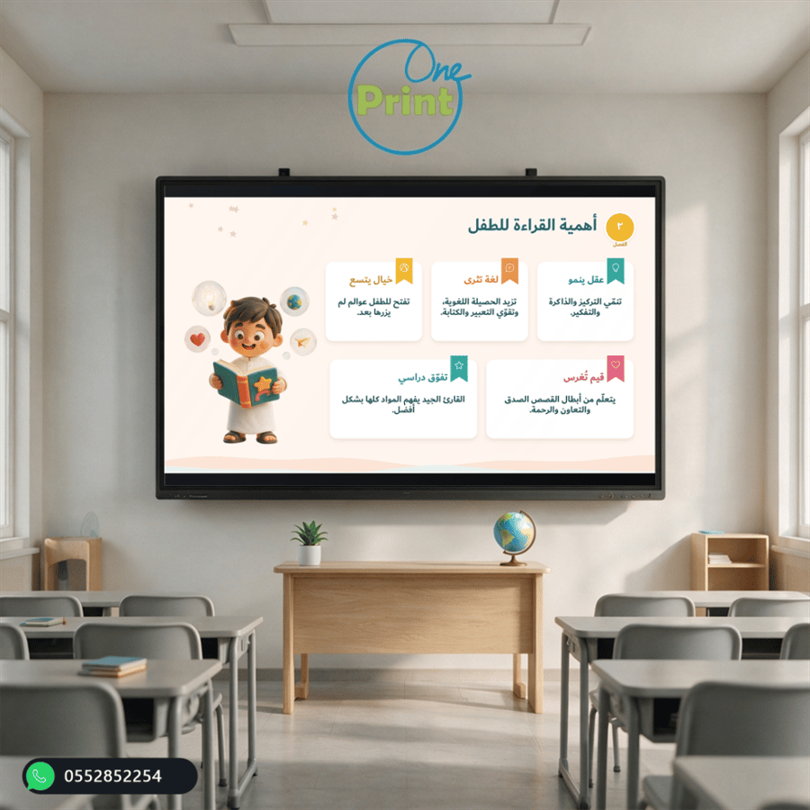 مبادرة القارئ الصغير | دليل المعلمة لغرس حب القراءة لدى طلاب المرحلة الابتدائية