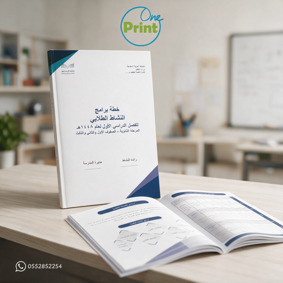 سجلات رائد النشاط نموذج 2