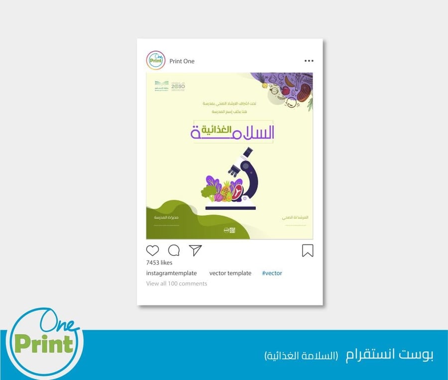باقة توعوية عن السلامة الغذائية