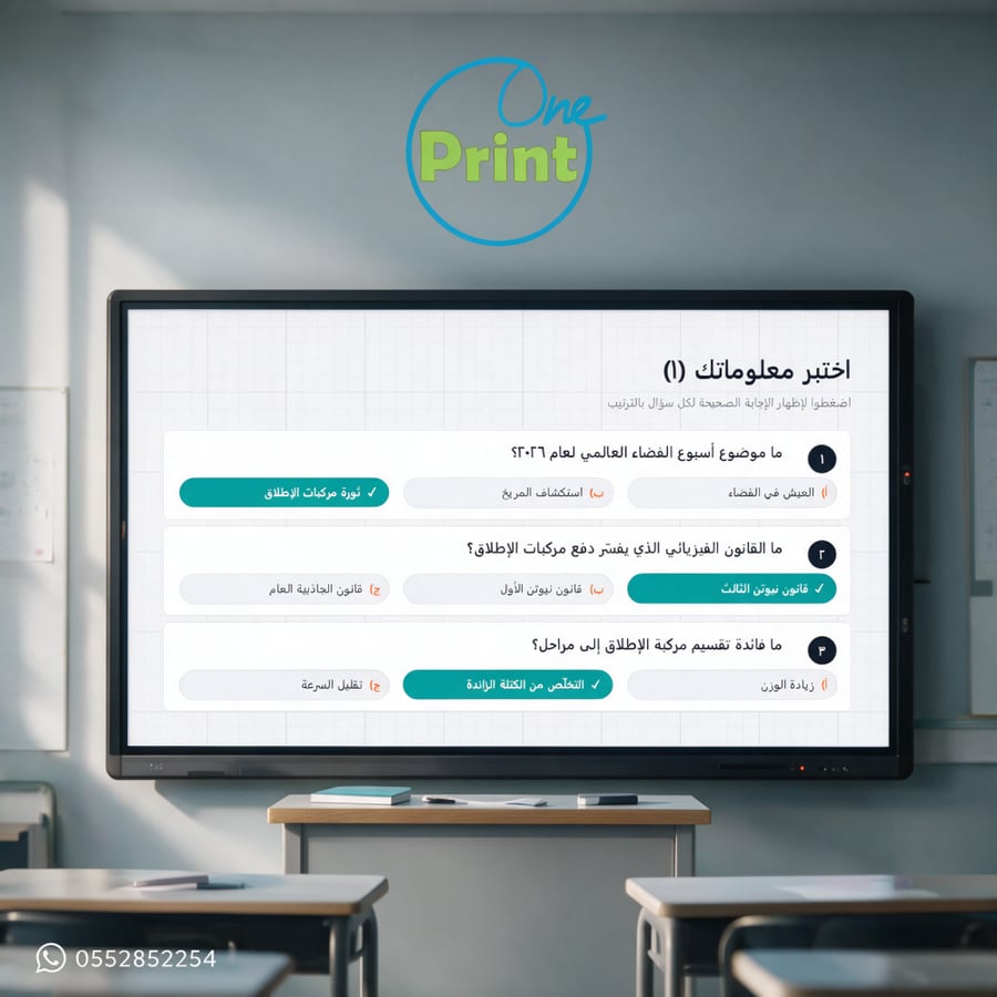 أسبوع الفضاء العالمي 2026 | مركبات الإطلاق الفضائية وتطوراتها – المرحلة المتوسطة