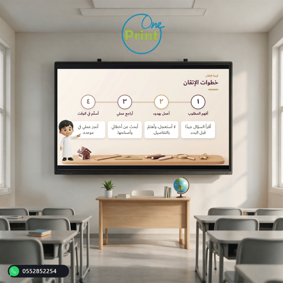 قيمة الإتقان للمرحلة الابتدائية | عرض تعزيز السلوك الإيجابي – طالب وطالبة