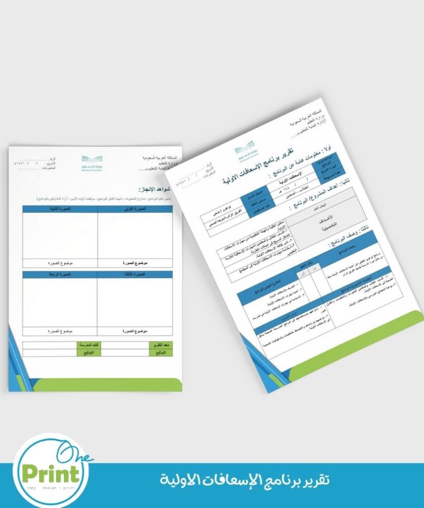 First Aid Program Report
