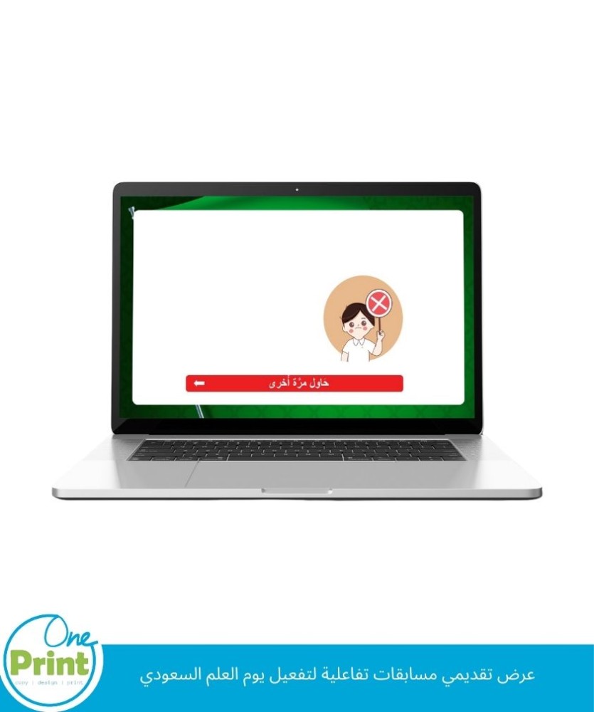 عرض تقديمي مسابقات تفاعلية لتفعيل يوم العلم السعودي