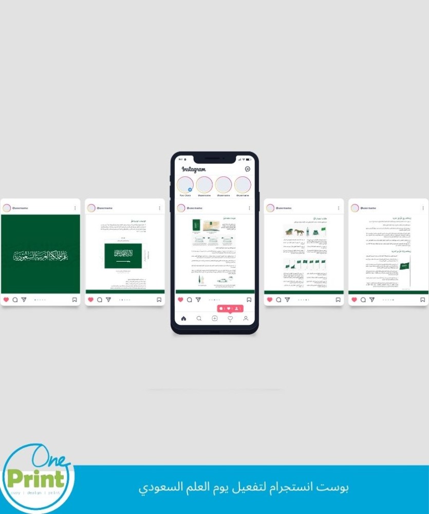 بوست انستقرام لتفعيل يوم العلم السعودي