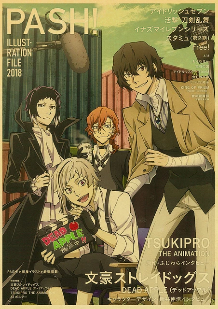 بوستر | Bungo Stray Dogs