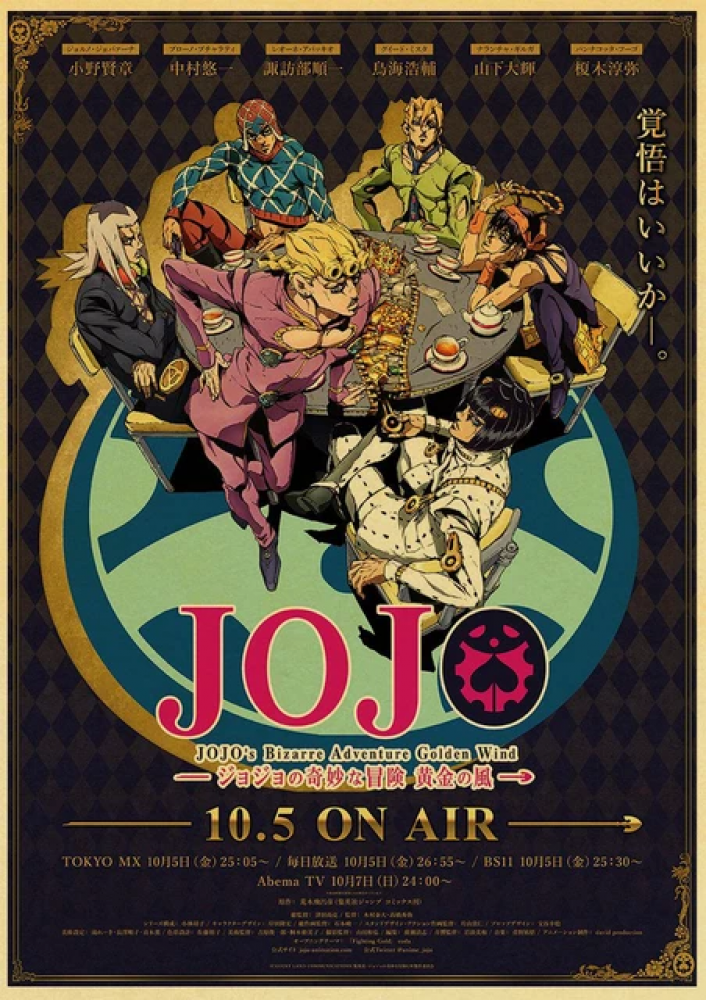 بوستر | Jojo Bizarre Adventure