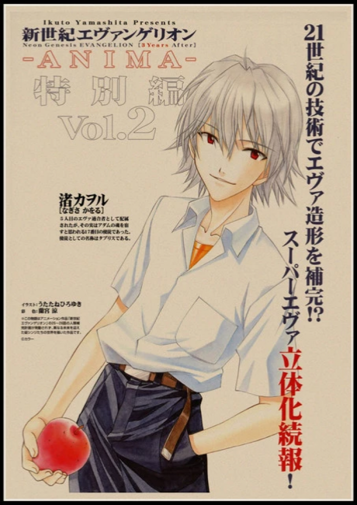 بوستر | Evangelion
