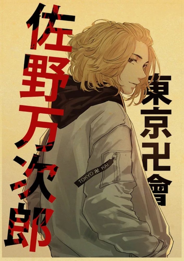 بوستر | Tokyo Revengers